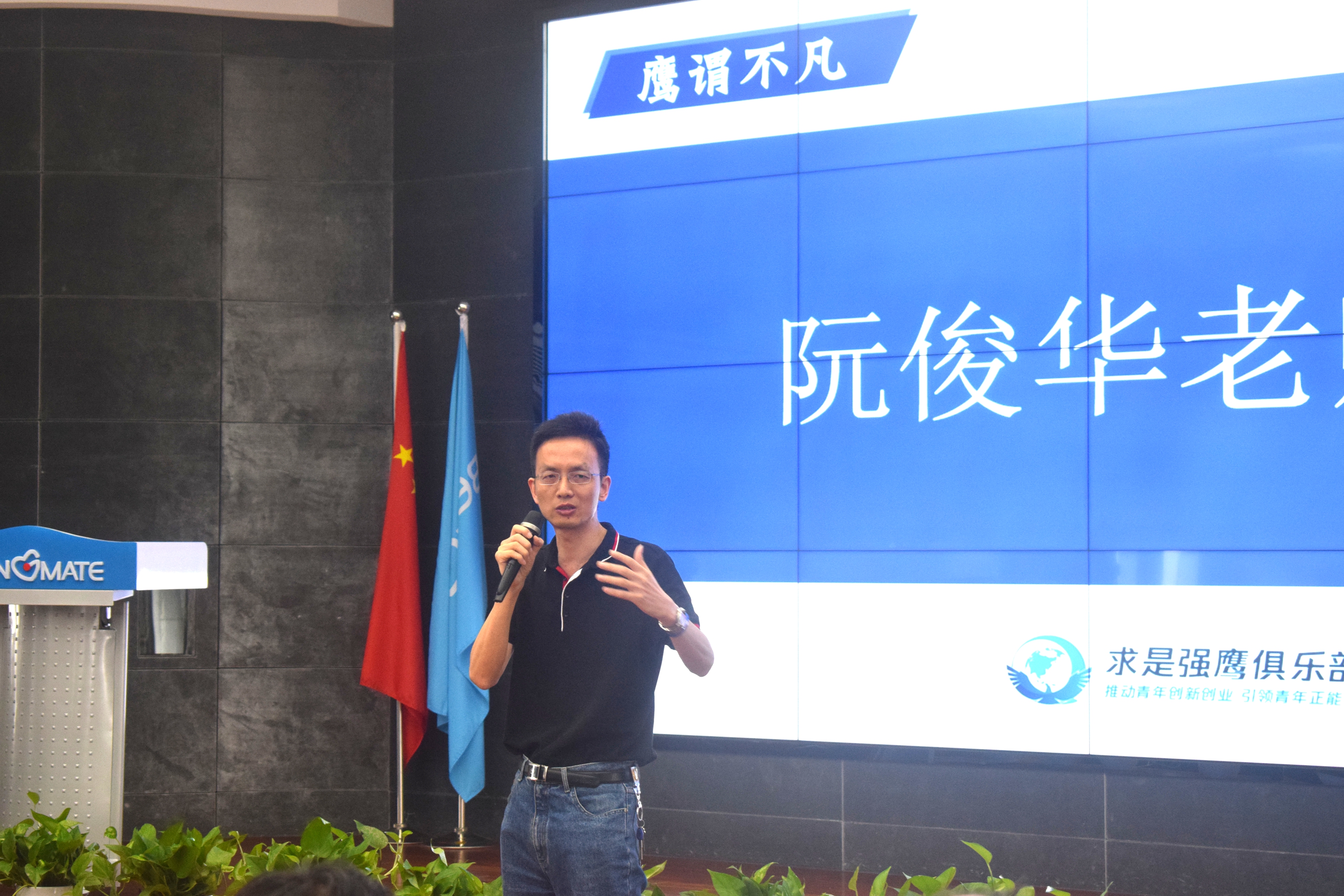 一路芳華：金年會集團董事局主席陳愛蓮出席求是強鷹十五期結業典禮