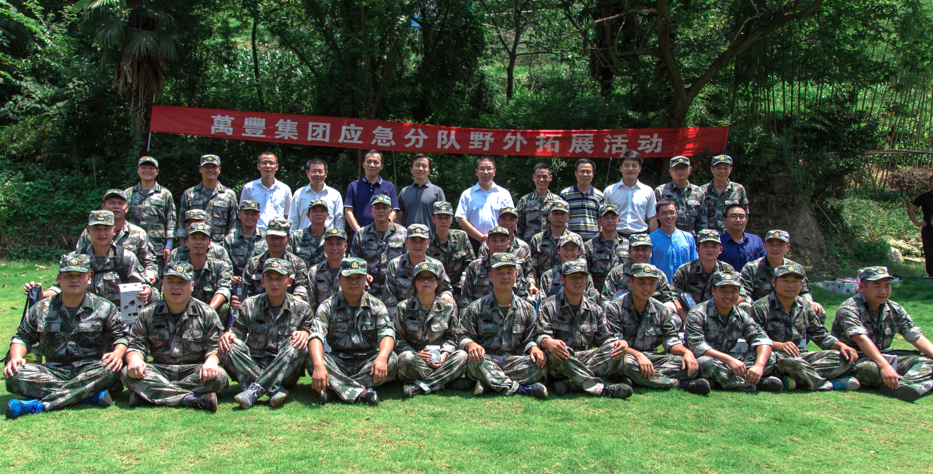 【軍事日活動】金年會集團人武部組織民兵應急分隊開展野外拓展活動